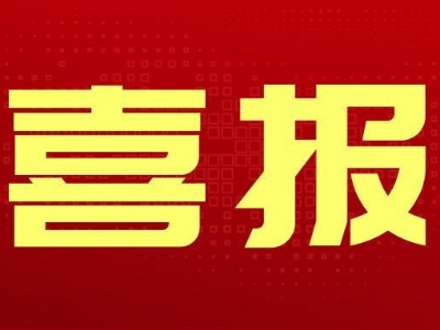 喜报！玉龙环保中标湖南省长沙市望城区环卫服务项目