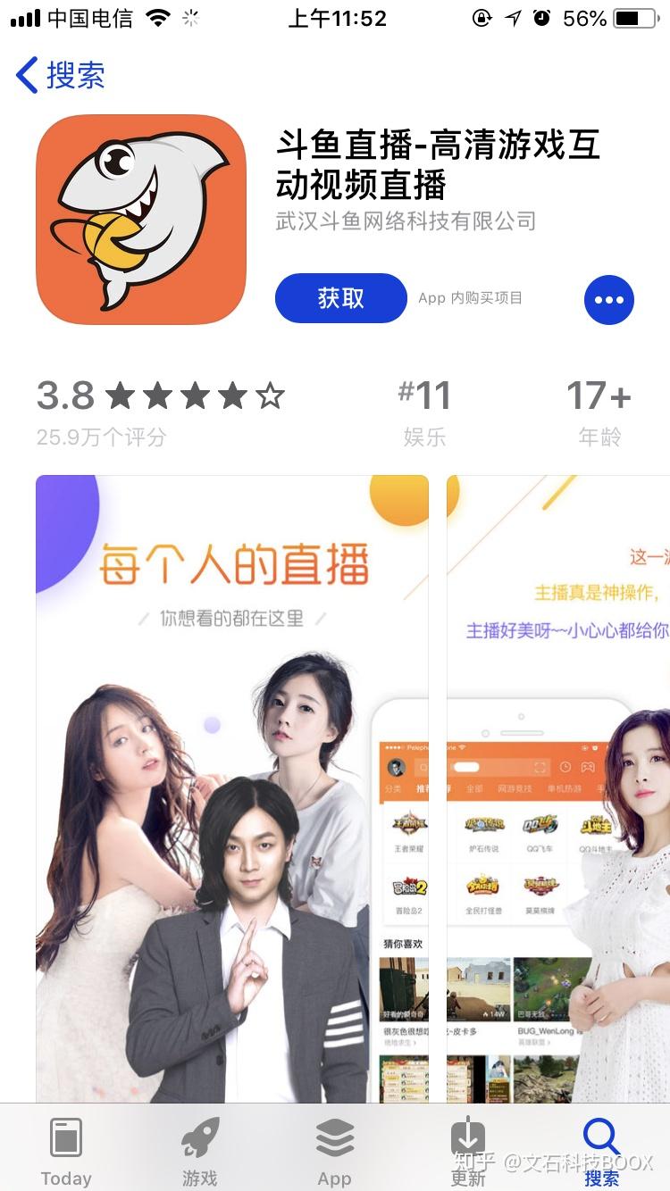 目前人气最高的几款直播APP推荐