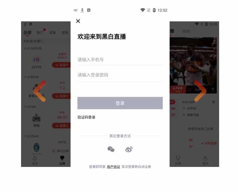 好用的足球赛果预测APP盘点2022