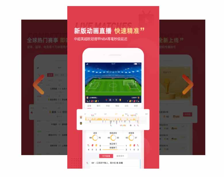 好用的足球赛果预测APP盘点2022