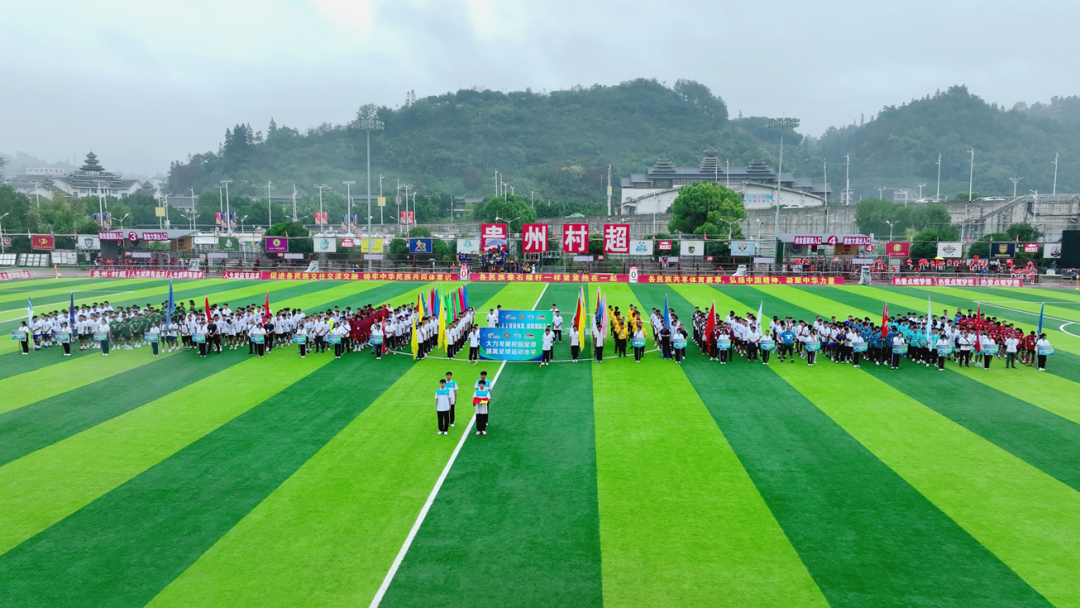 贵州省高中男子足球联赛东部赛区预选赛在榕江开赛