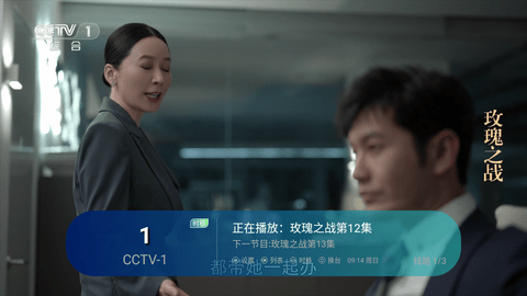 iptv下载appTV版图片3