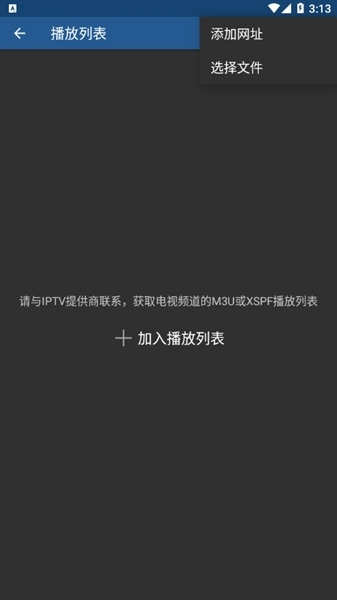 iptv下载appTV版图片6