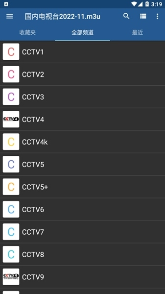 iptv下载appTV版图片8