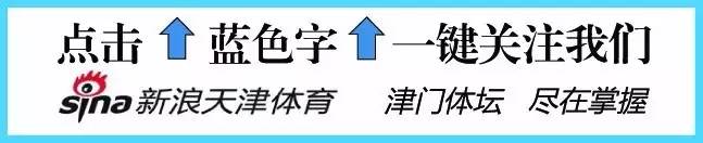 泰达一共与恒大3次交手（中超两次、足协杯一次）